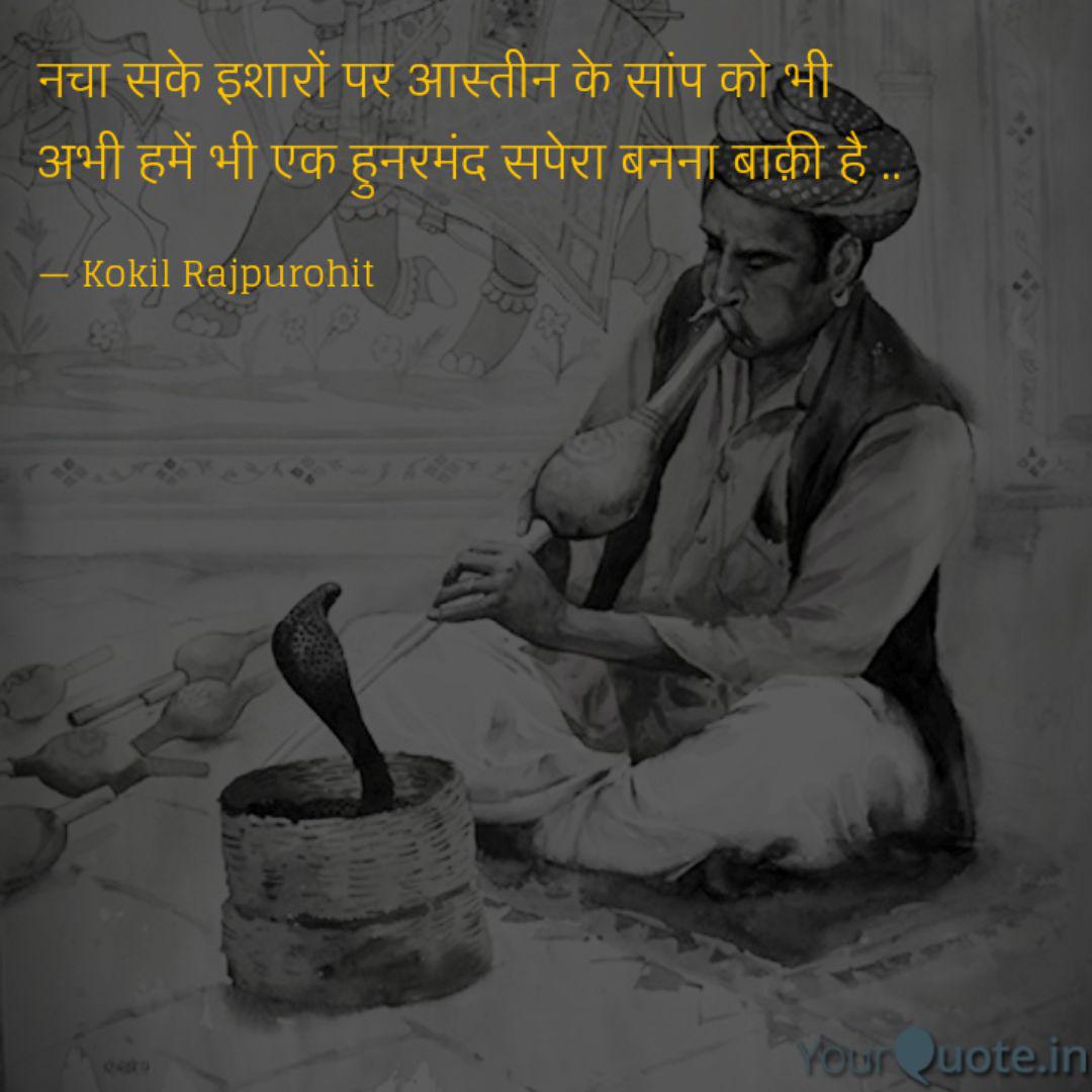 Best À¤¸ À¤ª Quotes Status Shayari Poetry Thoughts Yourquote