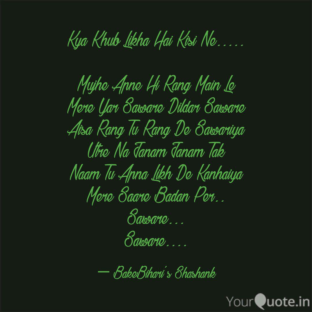 Kya Khub Likha Hai Kisi N Quotes Writings By Bakebihari S Shashank Yourquote See more of mere saware on facebook. kya khub likha hai kisi n quotes
