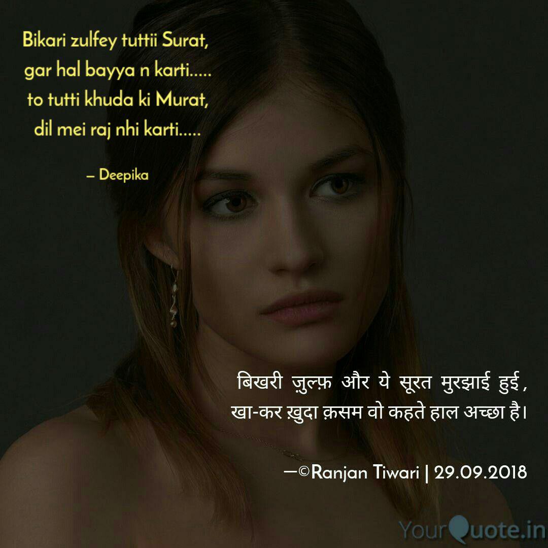 Bikari Zulfey Tuttii Sura Quotes Writings By Deepika Yadav Yourquote Check out bikaris's art on deviantart. bikari zulfey tuttii sura quotes