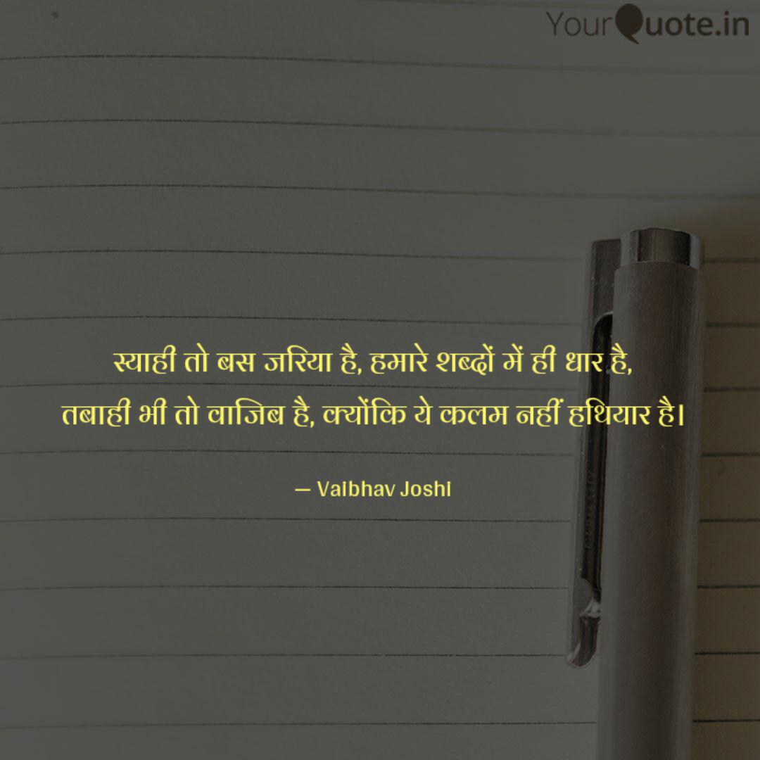 Vaibhav Joshi Vaibhav Joshi Quotes Yourquote Manga joshi kosei rich thots is always updated at edoujin. vaibhav joshi vaibhav joshi quotes