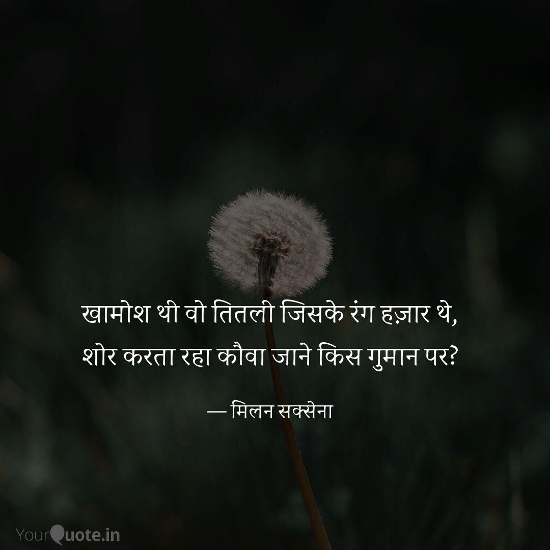 Best Kauwa Quotes Status Shayari Poetry Thoughts Yourquote