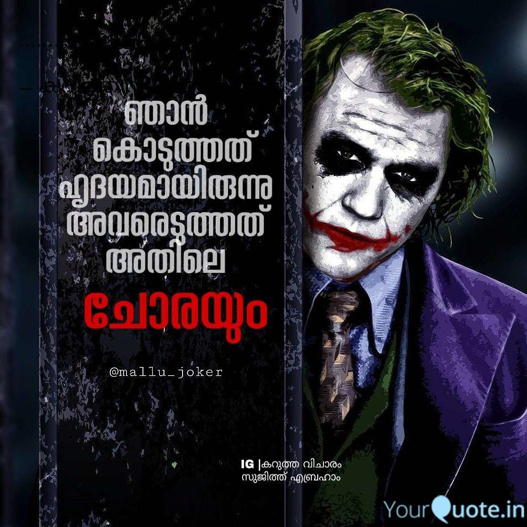 Quotes Writings By Mallu Joker Yourquote That it's something that people should have control of. quotes writings by mallu joker