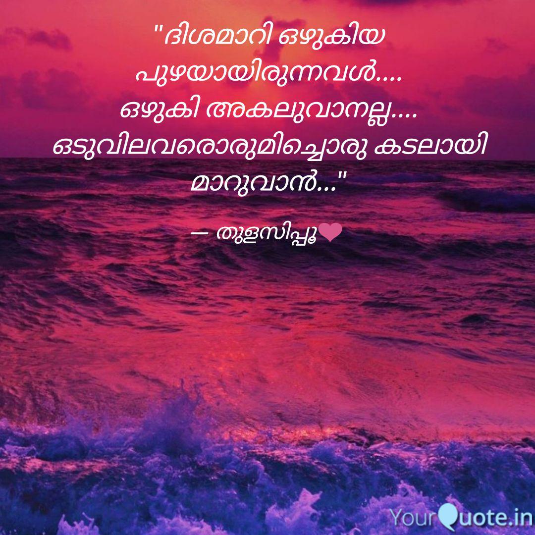 Best Malayalam Quotes Status Shayari Poetry Thoughts YourQuote