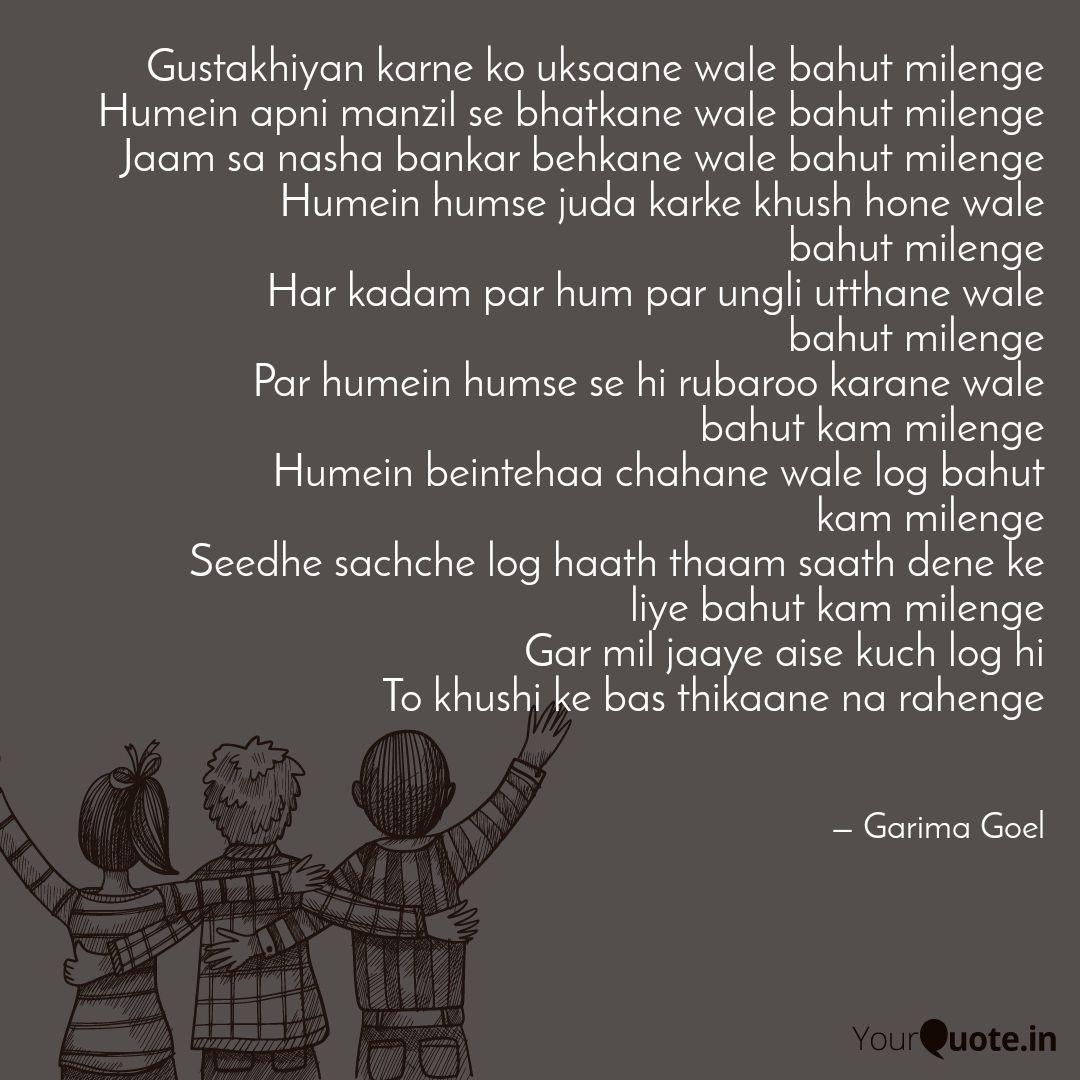 Gustakhiyan Karne Ko Uksa Quotes Writings By Garima Goel Yourquote You would see funny content in this page. yourquote