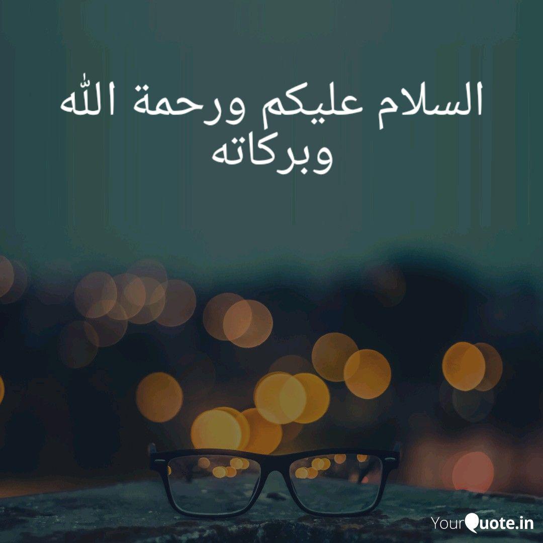 السلام عليكم ورحمة الله و Quotes Writings By Mufidatul Khasanah Yourquote
