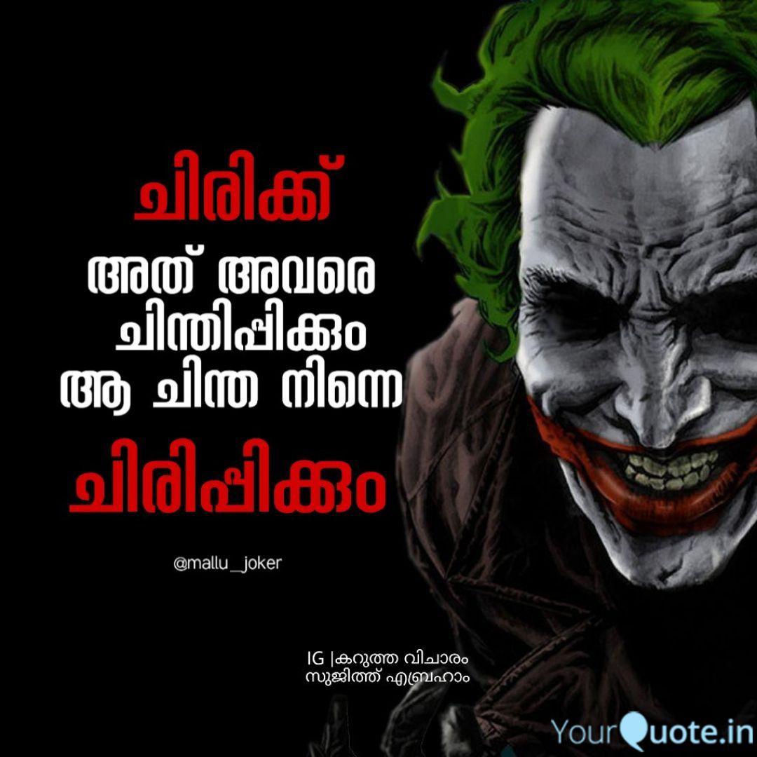 Quotes Writings By Mallu Joker Yourquote Hi, guys this post is somehow interesting for you because today we are talking about joker. quotes writings by mallu joker