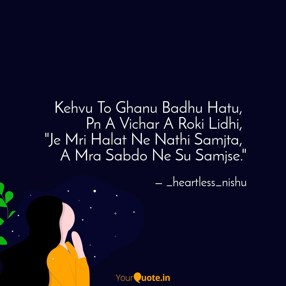 Kehvu To Ghanu Badhu Hatu Quotes Writings By Nisha Goswami Yourquote Chhello divas song kevu ghanu ghanu che song like share comment and subscribe my channel. kehvu to ghanu badhu hatu quotes