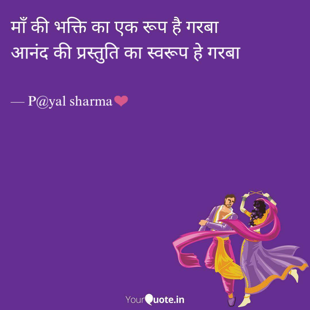 best-garba-quotes-status-shayari-poetry-thoughts-yourquote