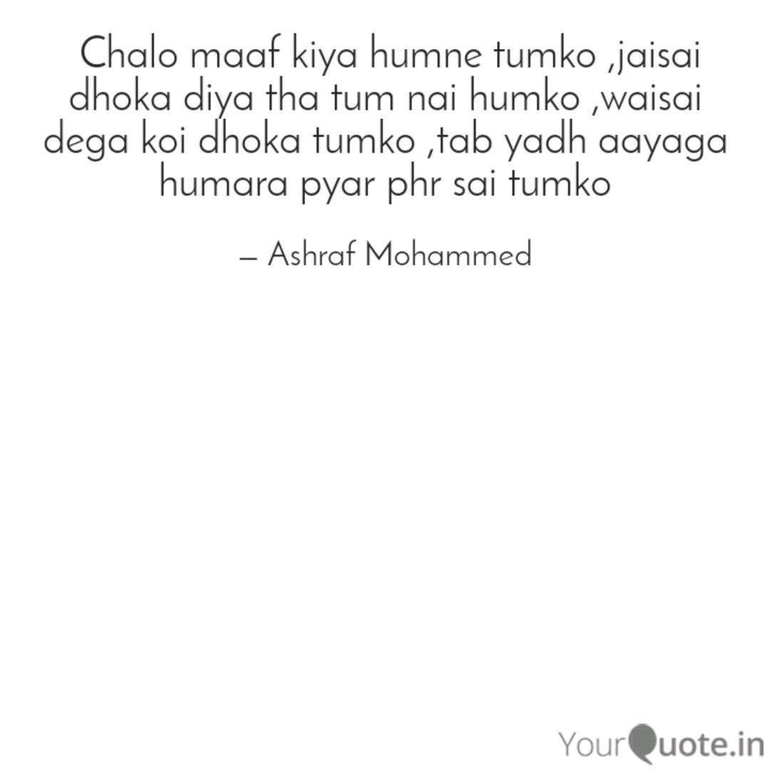 Chalo Maaf Kiya Humne Tu Quotes Writings By Ashraf Mohammed Yourquote Each plan entitles you to a specific number of trips within its validity period for a much lower cost per trip. yourquote