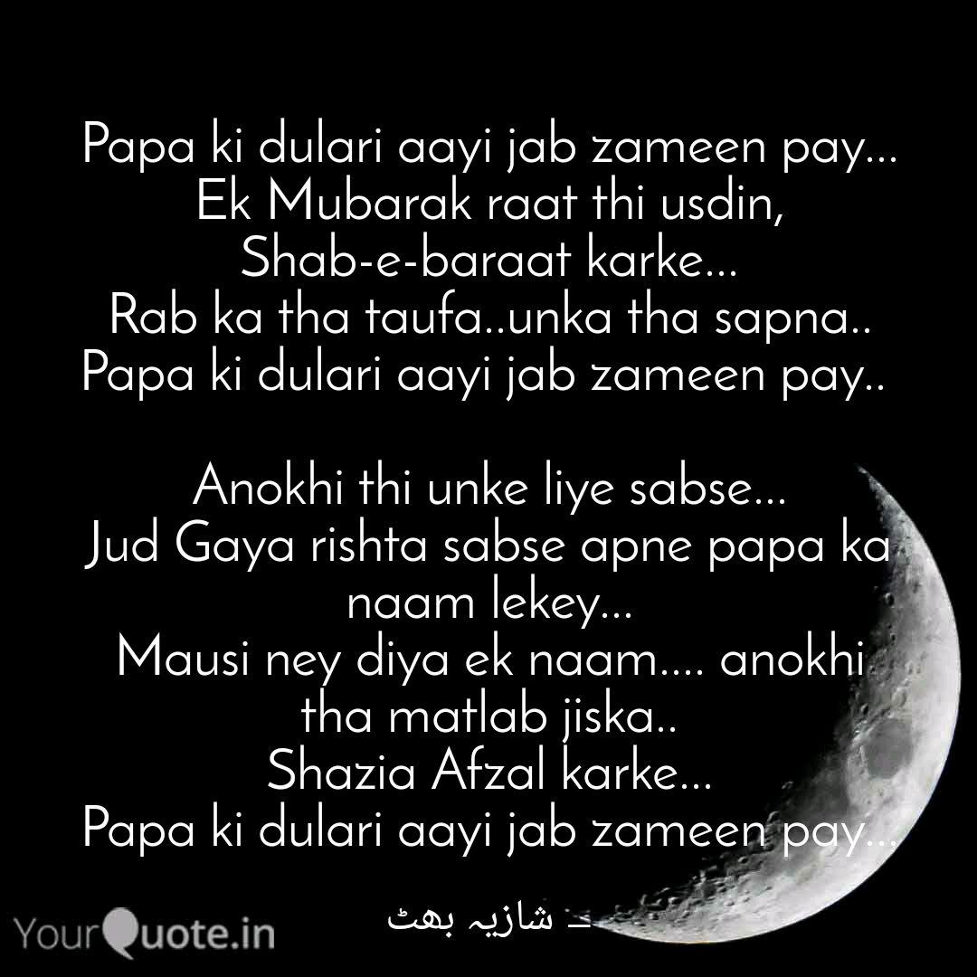 Best Shazia Afzal Quotes Status Shayari Poetry Thoughts Yourquote Keeping in mind the religious significance, shab e barat sms are drafted. status shayari poetry