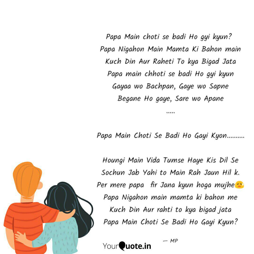 Taniya Prajapati Mp Quotes Yourquote Papa main chhoti se badi ho gai. taniya prajapati mp quotes yourquote