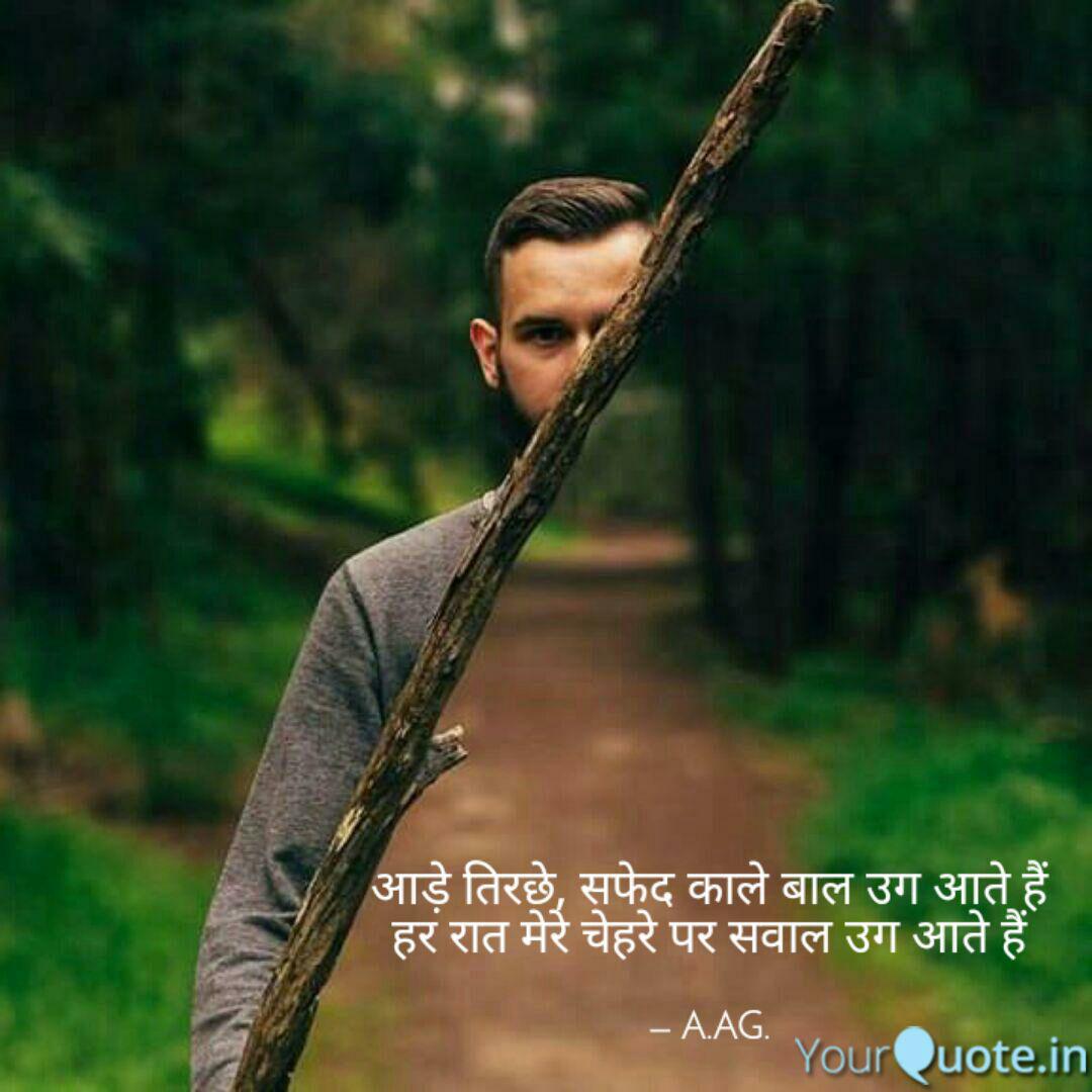 Best À¤¬ À¤² Quotes Status Shayari Poetry Thoughts Yourquote Wo raadhe wale baal ghajni me badal gaye. best à¤¬ à¤² quotes status shayari