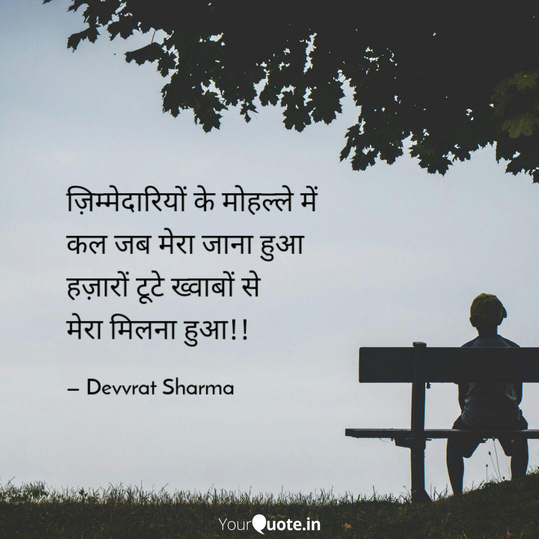 Wallpaper Best Unfulfilled Quotes Status Shayari Poetry Thoughts Desktop Wallpaper