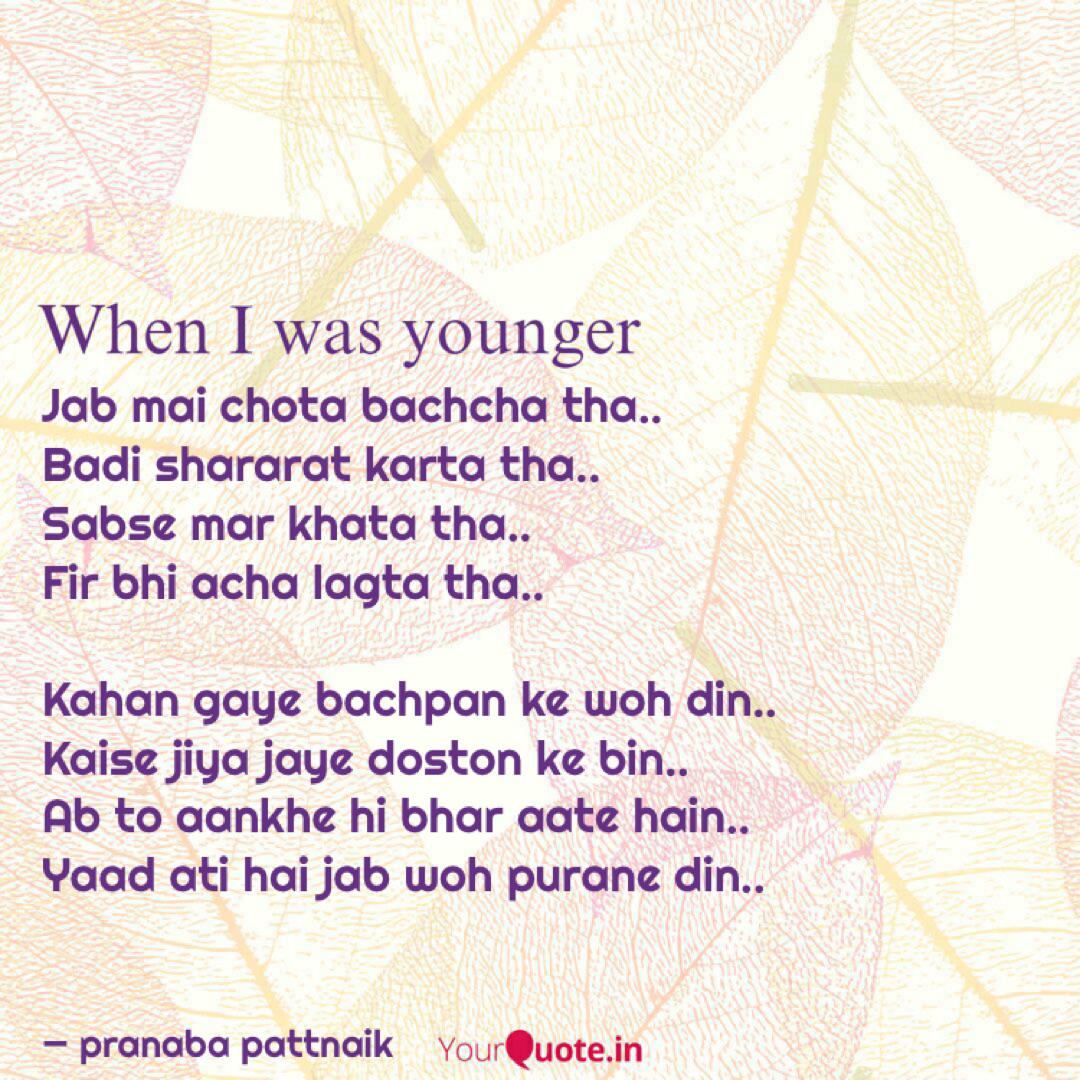 Jab Mai Chota Bachcha Tha Quotes Writings By Pranaba Pattnaik Yourquote Hiiiii today is children's day…. jab mai chota bachcha tha quotes