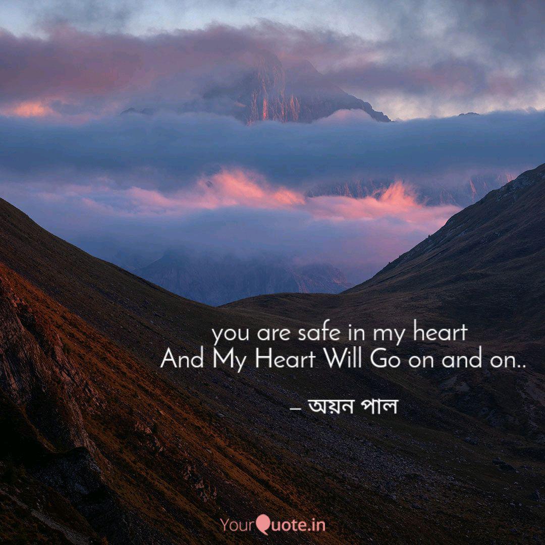 You Are Safe In My Heart Quotes Writings By Ayan Paul