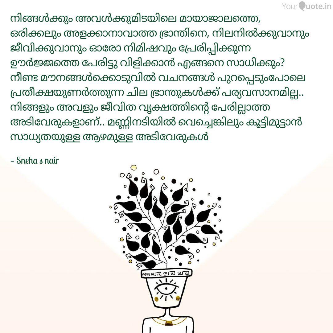 Best Madhavikuttyquotes Quotes Status Shayari Poetry Thoughts Yourquote Read neermathalam pootha kalam book reviews & author details and more at amazon.in. status shayari poetry