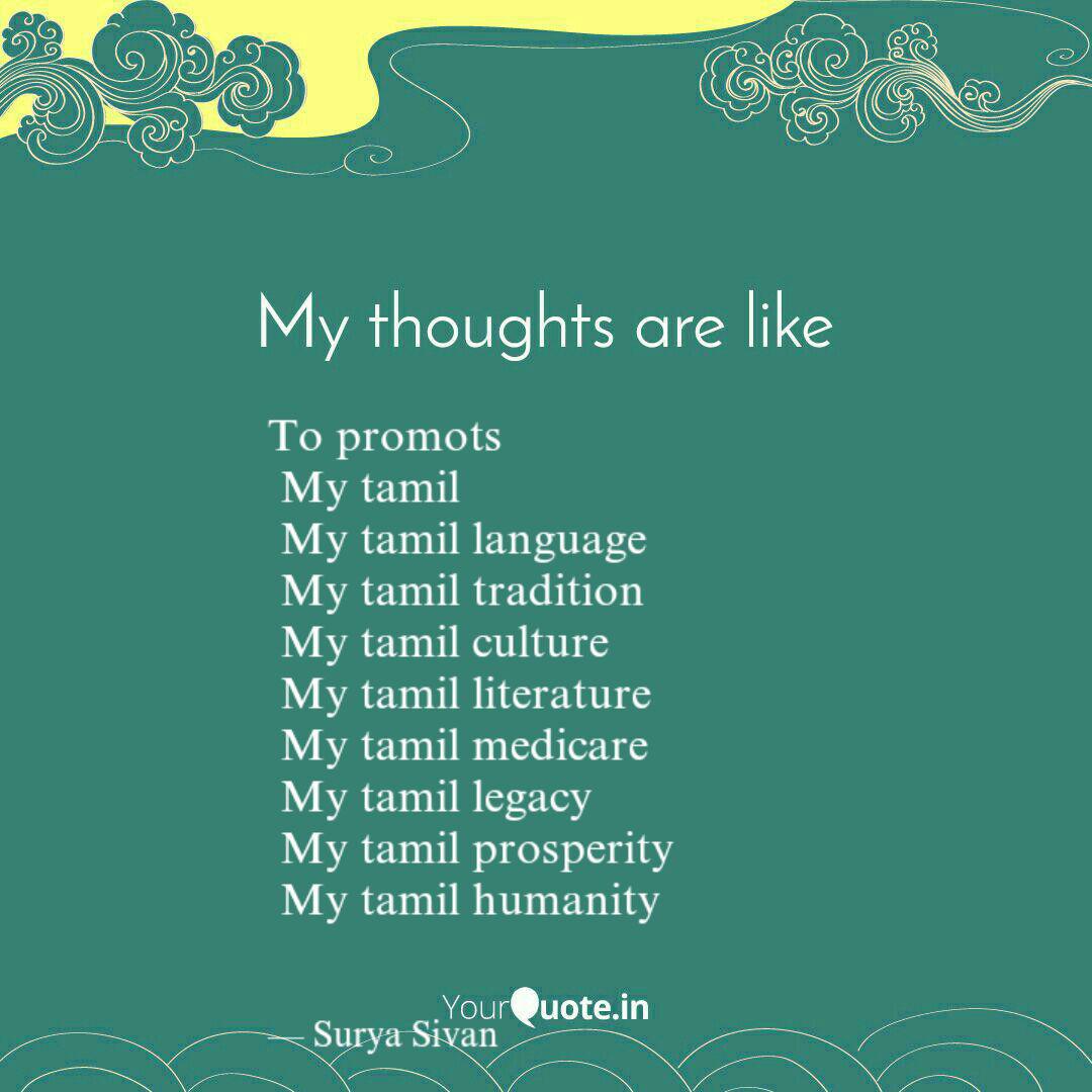 To Promots My Tamil My Quotes Writings By Suryaa Sathriyan