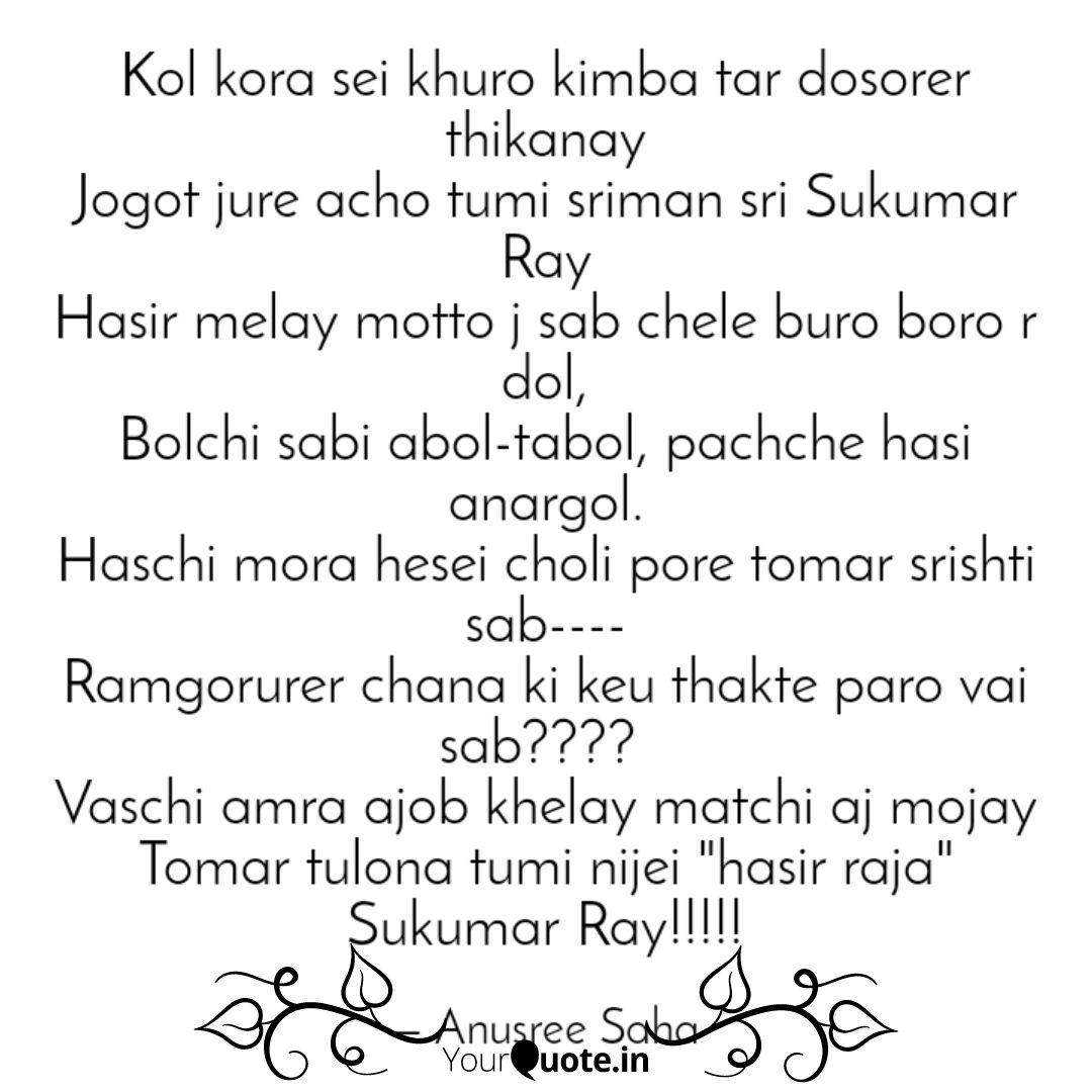 kol kora sei khuro kimba quotes