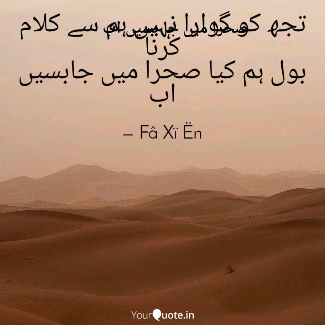 تجھ کو گوارا نہیں ہم سے ک Quotes Writings By Fa Xi En Yourquote