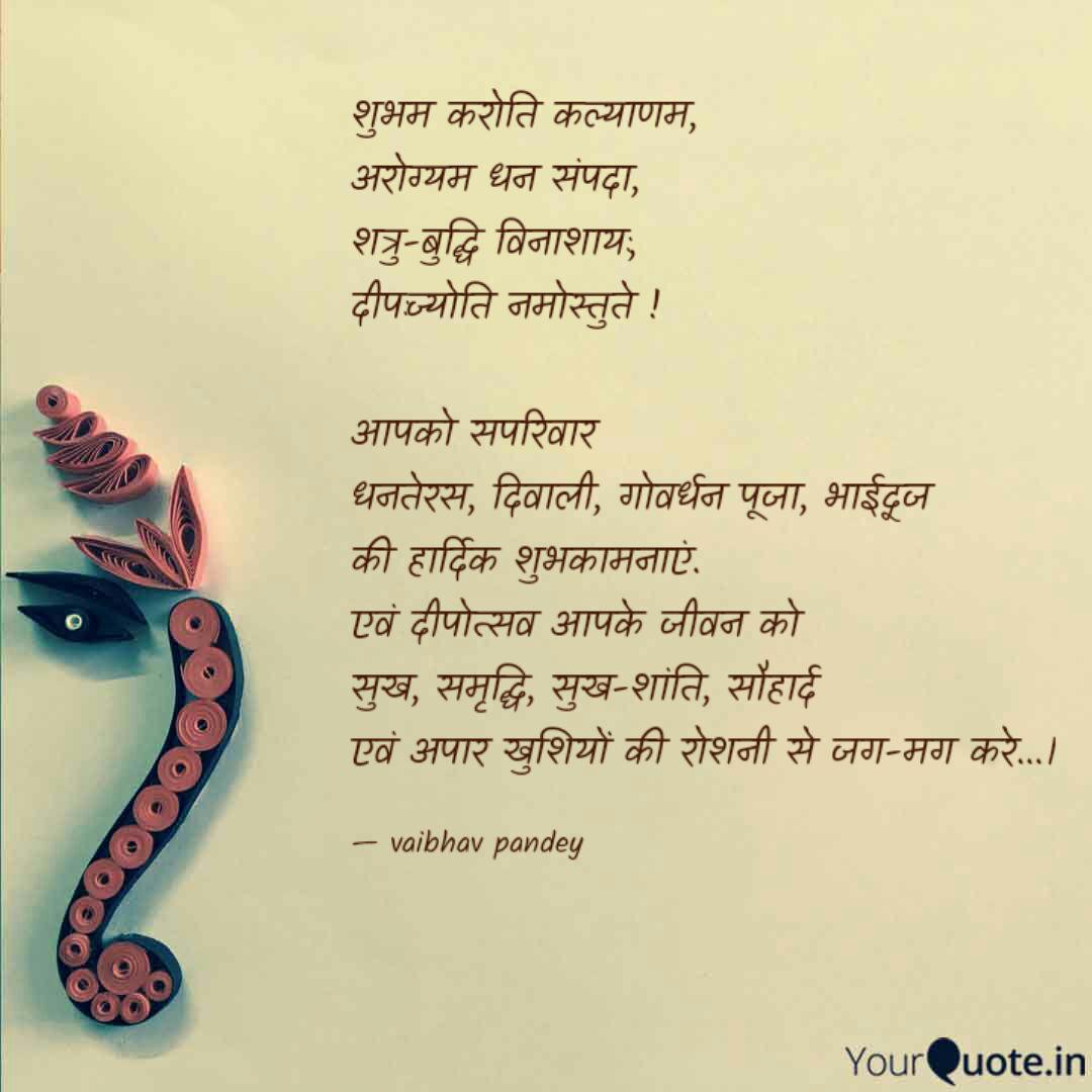 Vaibhav Pandey Quotes Yourquote Official page of vaibhav panday ( रायपुर ज़िला शहर अध्यक्ष ) आइटी सेल एवं सोशल मीडिया विभाग. vaibhav pandey quotes yourquote
