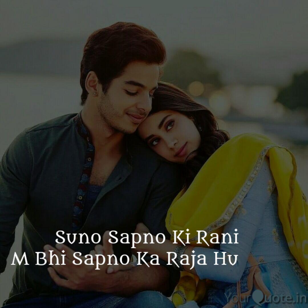 Suno Sapno Ki Rani M Bhi Quotes Writings By Ig Kishwriters Yourquote We joined up a month ago and its been fantastic! suno sapno ki rani m bhi quotes