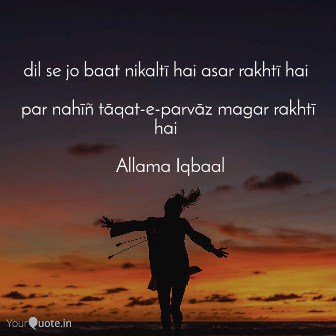 Dil Se Jo Baat Nikalti Ha Quotes Writings By Saiyad Akil Yourquote Kis mei himat hai hamari. dil se jo baat nikalti ha quotes