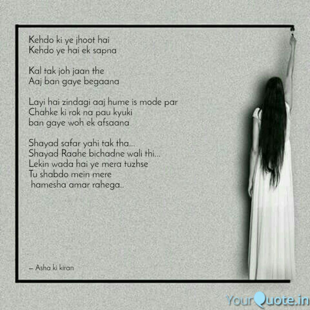 Kehdo Ki Ye Jhoot Hai Keh Quotes Writings By A K Yourquote Let's ask them together, then. kehdo ki ye jhoot hai keh quotes