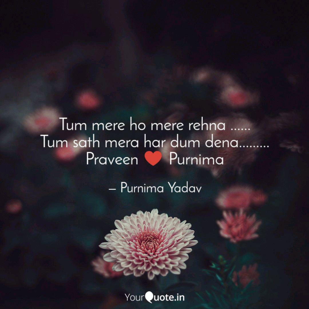 Tum Mere Ho Mere Rehna Quotes Writings By Purnima Yadav Yourquote Rahul ranjan, antra singh priyanka — tum hi mere bachho ke baap ho 03:38. tum mere ho mere rehna quotes
