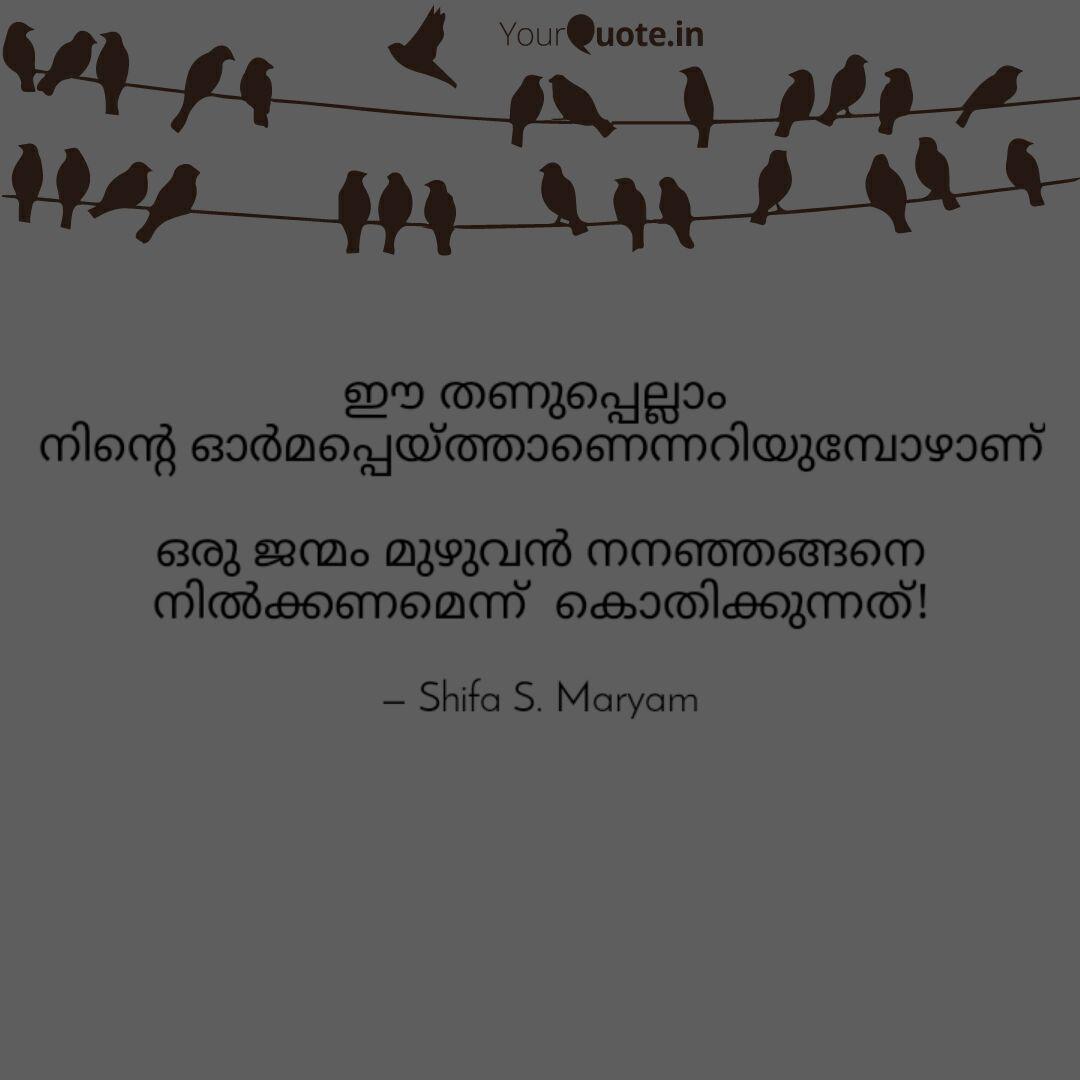 Best Malayalamlove Quotes Status Shayari Poetry Thoughts Yourquote It clearly flies over to you. status shayari poetry
