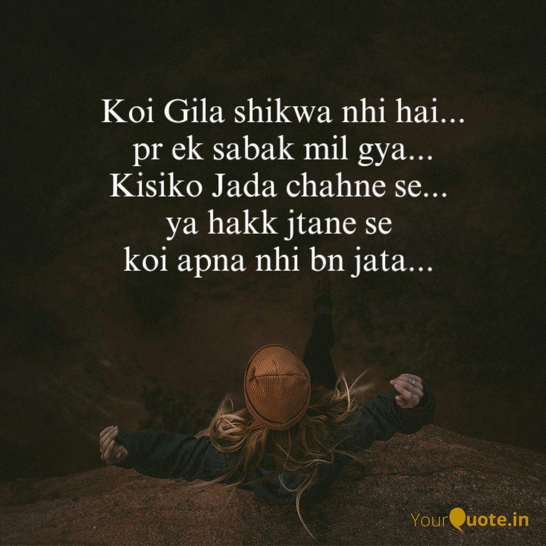 Koi Gila Shikwa Nhi Hai Quotes Writings By Rebecca Robert Yourquote Hey guys!hope u all r fine.i'm really sorry guys i didn't updated rec. koi gila shikwa nhi hai quotes