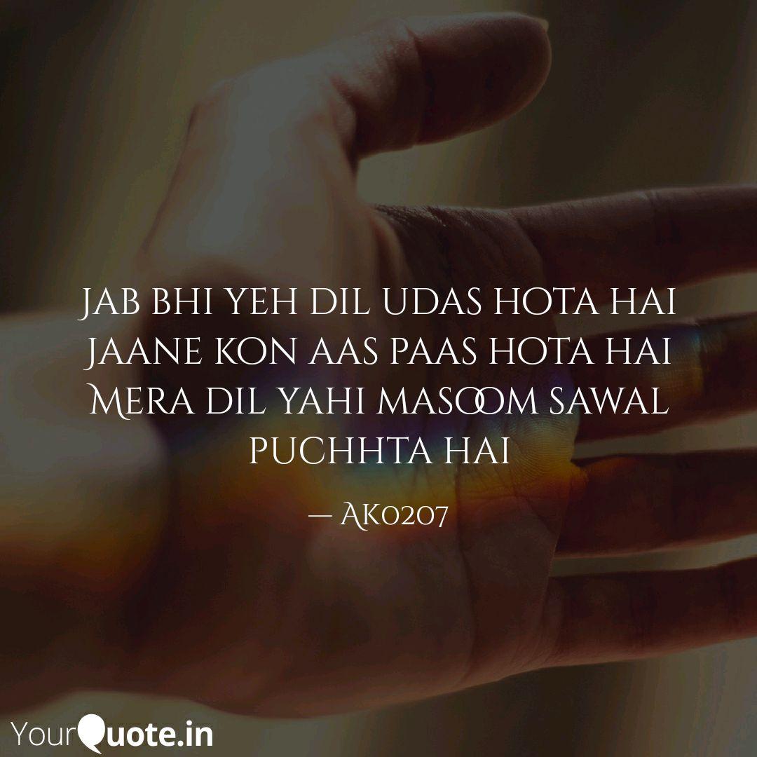 jab bhi yeh dil udas hota hai