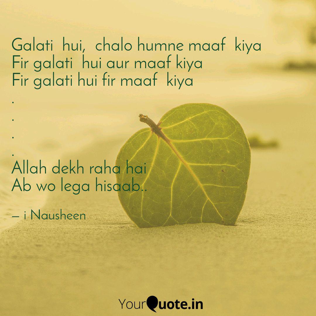 Best Maafinahi Quotes Status Shayari Poetry Thoughts Yourquote Yun ham pe hasna thik nahin duniyaa ki nazar lag jaaegi yun ham pe hasna thik nahin duniyaa ki nazar lag jaaegi koi phul samajh kar chum na le jab teri hansi waah waah jab teri hansi khil jaati hai yun chaal chalo na matwali lo nahin hansate. status shayari poetry