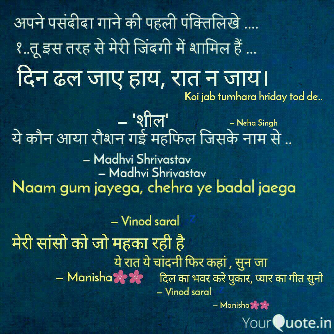 Koi Jab Tumhara Chingari koi bhadke lyrics translation in english amar prem. koi jab tumhara