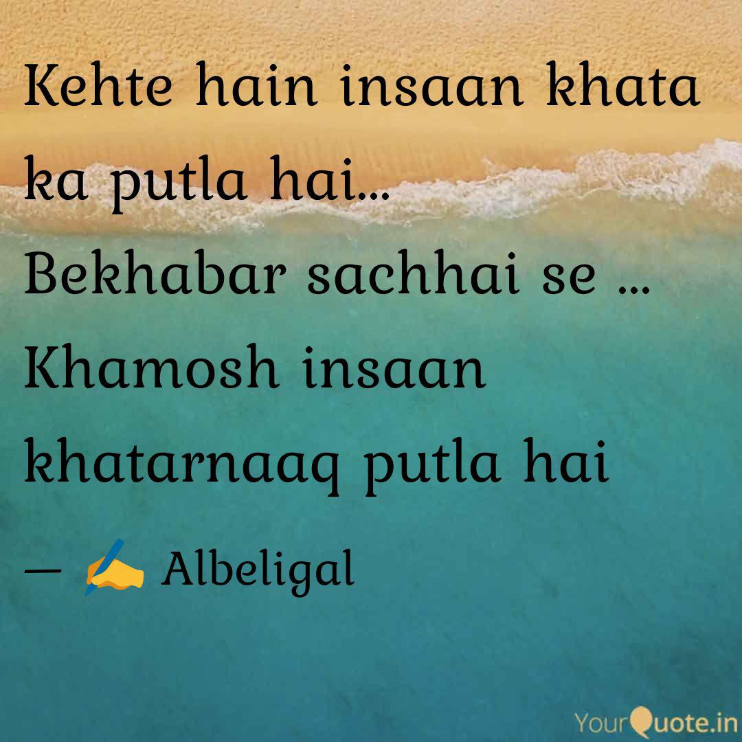 Best Putla Quotes Status Shayari Poetry Thoughts Yourquote Mati ke putle tujhe kitna album: putla quotes status shayari poetry