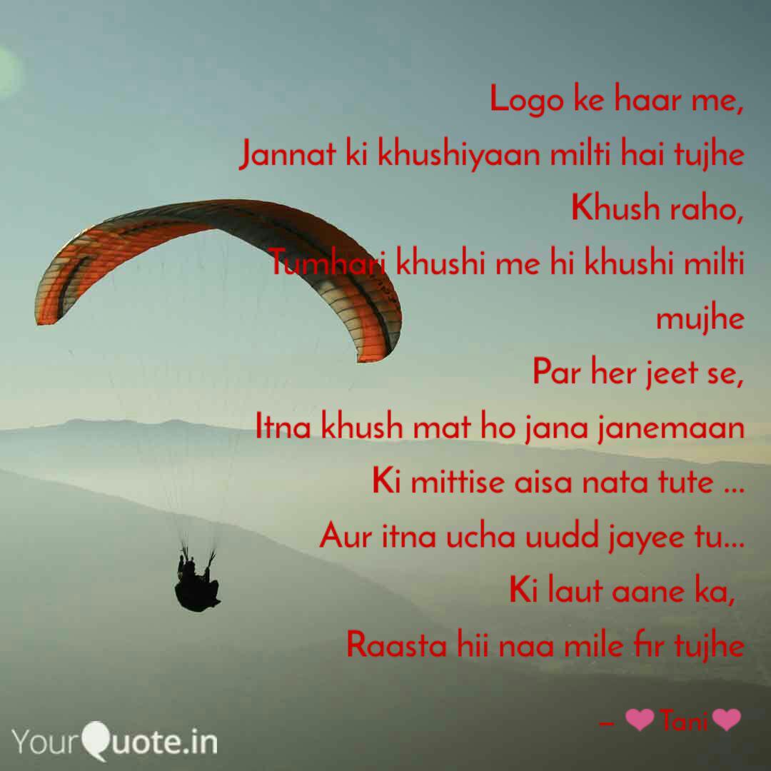 Logo Ke Haar Me Jannat K Quotes Writings By Tania Saha Yourquote