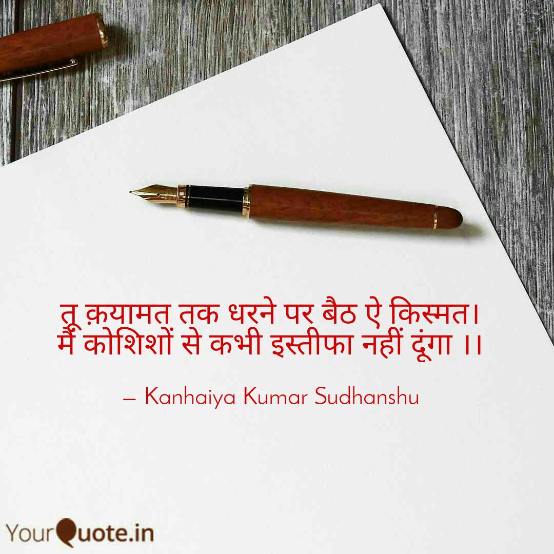 À¤¤ À¤ À¤¯ À¤®à¤¤ À¤¤à¤ À¤§à¤°à¤¨ À¤ªà¤° À¤¬ À¤  À¤ Quotes Writings By Kanhaiya Kumar Sudhanshu Yourquote Hindi number counting is very easy to learn by some simple tricks. à¤¤ à¤ à¤¯ à¤®à¤¤ à¤¤à¤ à¤§à¤°à¤¨ à¤ªà¤° à¤¬ à¤  à¤ quotes