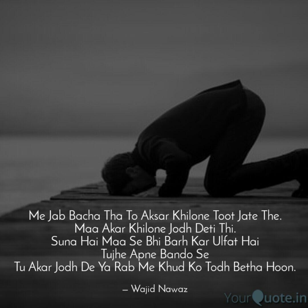 Me Jab Bacha Tha To Aksar Quotes Writings By WajiÄ Nawaz Yourquote Hiiiii today is children's day…. me jab bacha tha to aksar quotes
