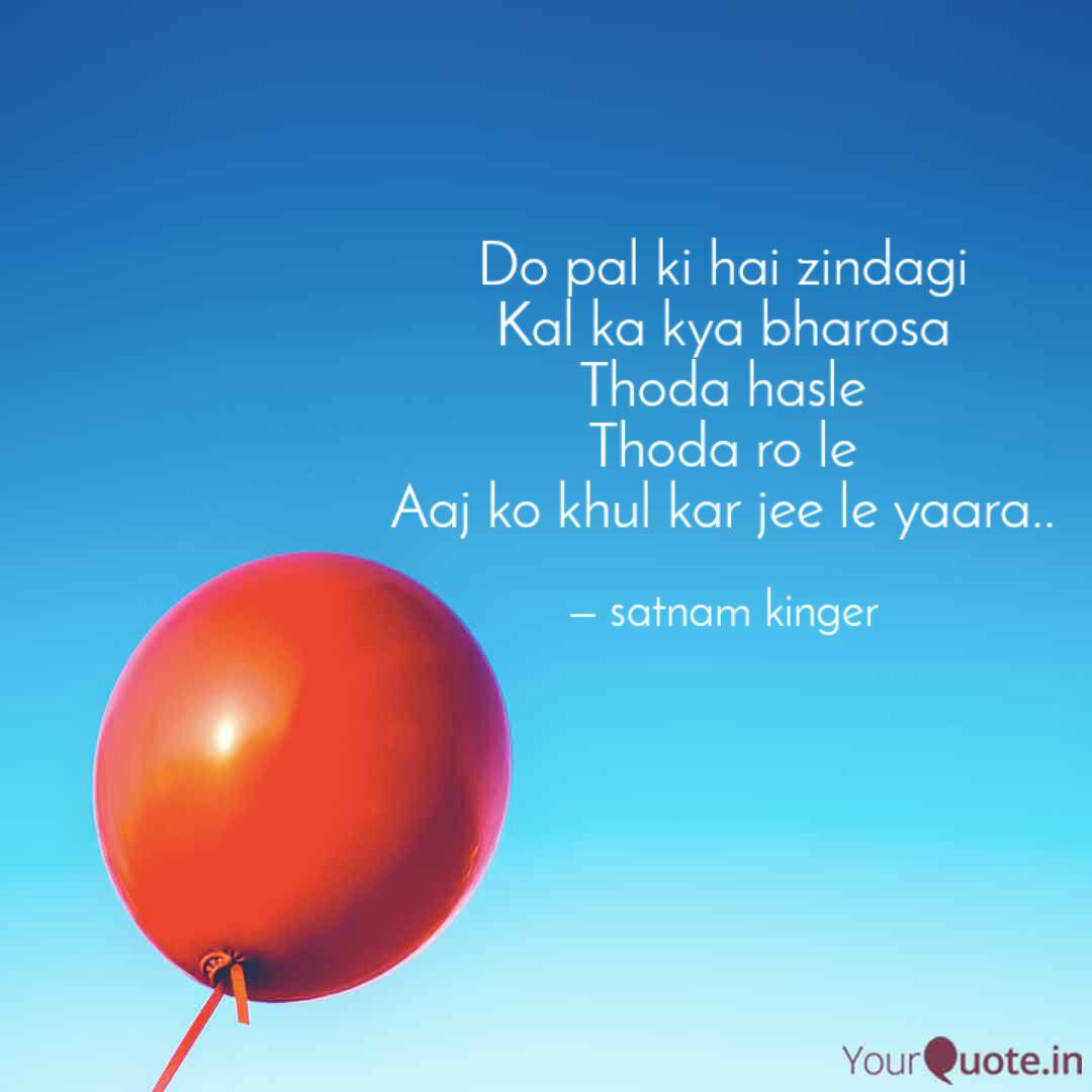 Do Pal Ki Hai Zindagi Kal Quotes Writings By Satnam Kinger Yourquote Dil mein tumhare chupa di hai maine toh apni yeh jaan. do pal ki hai zindagi kal quotes