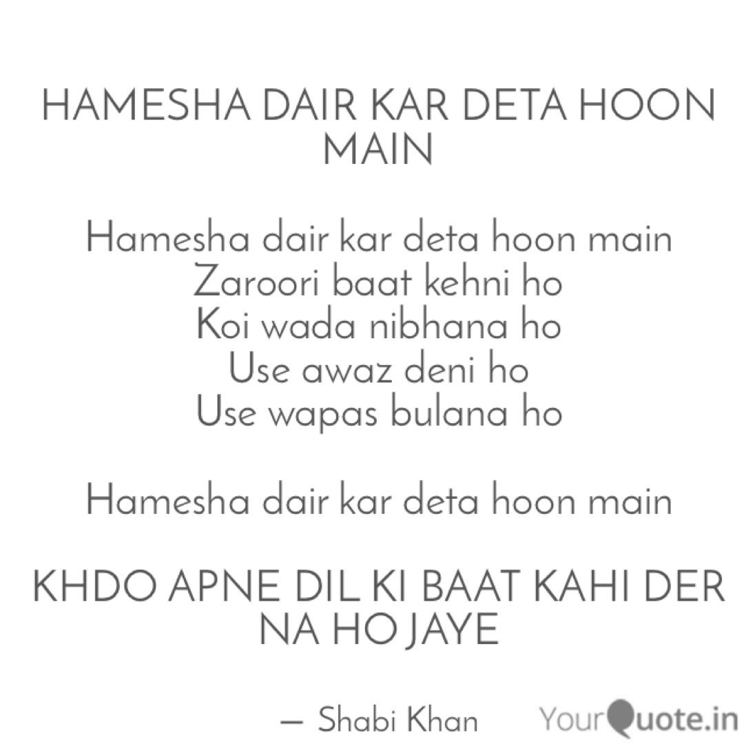 Hamesha Dair Kar Deta Hoo Quotes Writings By Shabi Khan Yourquote .wapis bulana ho hamesha dair kar deta hoon main madad karni ho us kee yaar ke dhaarus bundhana ho bohat dayreena rustoo par kisee se milne jaanaa ho hamesha ho haqeeqat aur thi kuch us ko jaa kay yah batana ho hamesha dair kar deta hoon main har kaam karnay may. hamesha dair kar deta hoo quotes