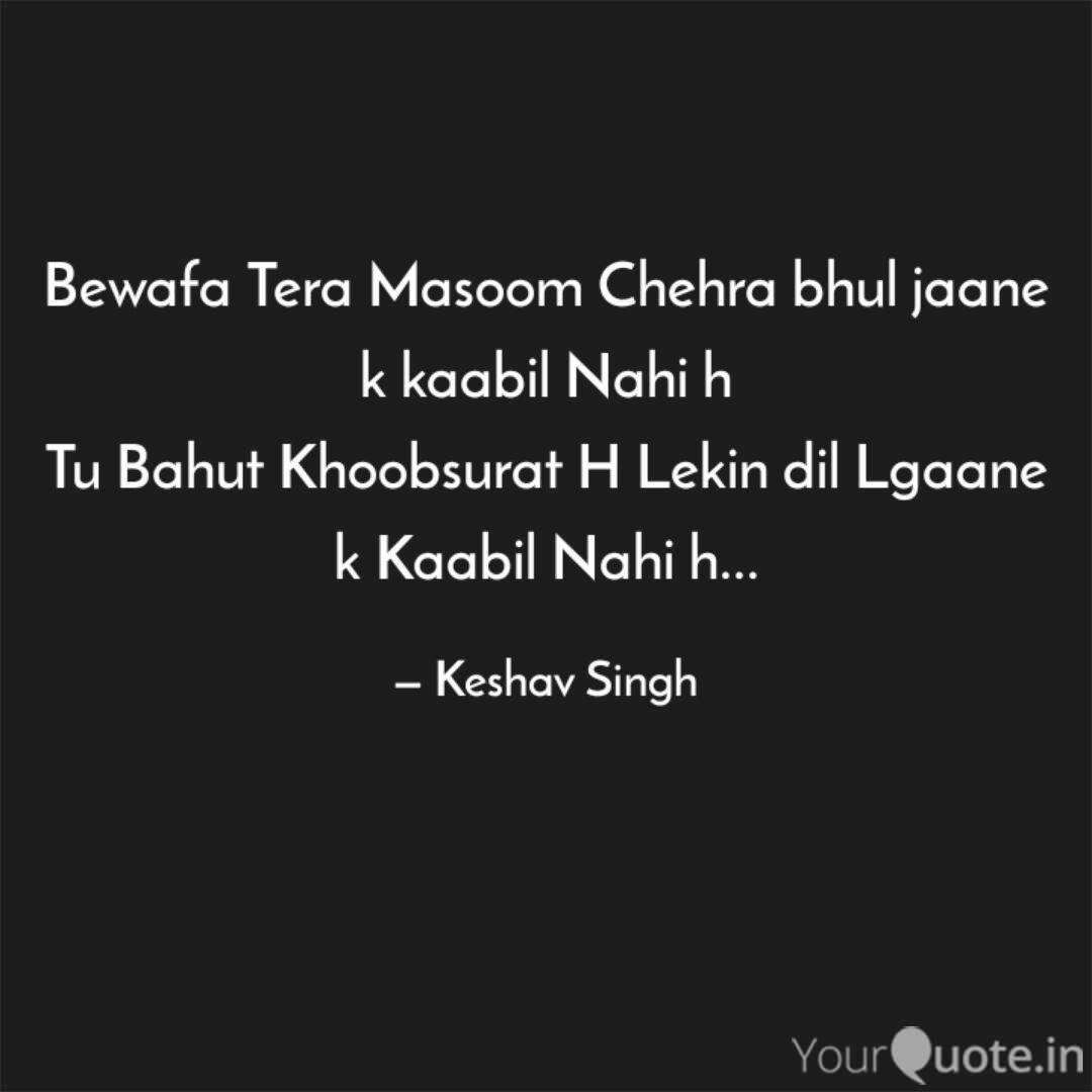 Bewafa Tera Masoom Chehra Quotes Writings By Keshav Singh Yourquote Bewafa tera masoom chehra status video status. bewafa tera masoom chehra quotes