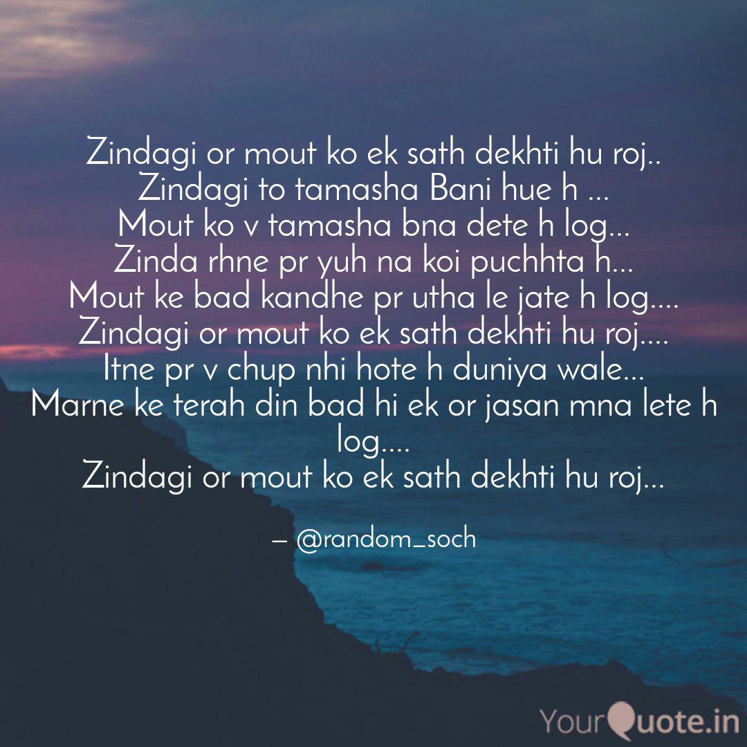 Zindagi Or Mout Ko Ek Sat Quotes Writings By Priya Singh Yourquote Upload, share, download and embed your videos. zindagi or mout ko ek sat quotes