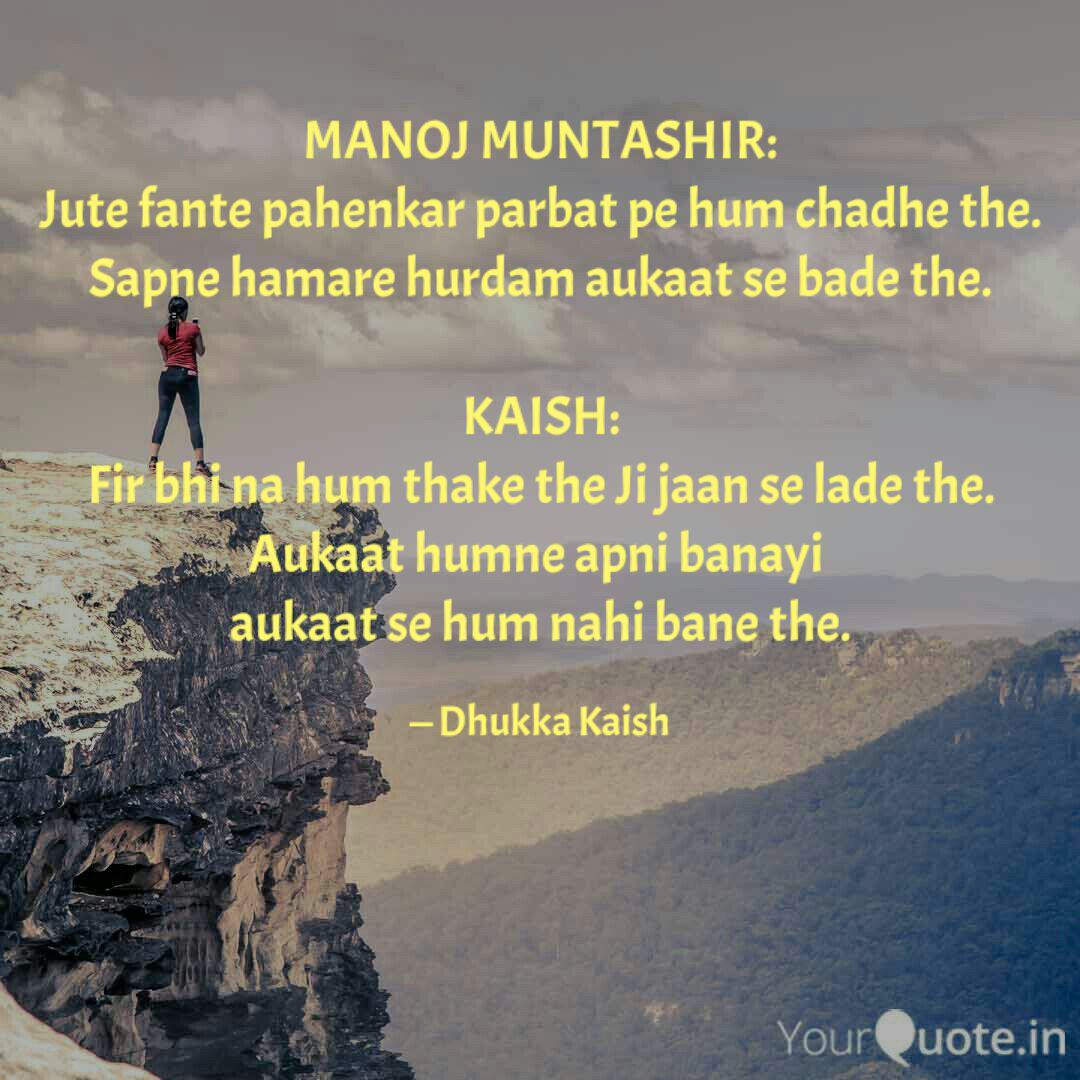 Manoj Muntashir Jute Fa Quotes Writings By Dhukka Kaish Yourquote But came to fame after success of galliyan (ek villain). manoj muntashir jute fa quotes