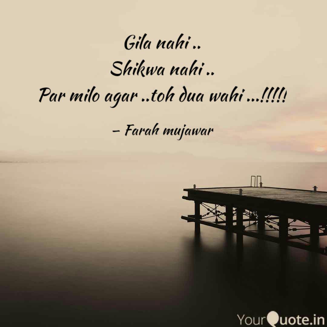 Gila Nahi Shikwa Nahi Quotes Writings By Farah Mujawar Yourquote The best kakashi quotes show was an honorable and corageous shinobi he is through the naruto what is your favorite kakashi hatake quote from the naruto series? gila nahi shikwa nahi quotes