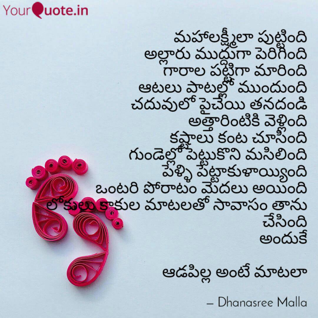 Dhanasree Malla Dhanasree Malla Quotes Yourquote Love quotes in telugu telugu inspirational quotes motivational quotes for life hindi quotes inspiring quotes bible quotes images life quotes pictures good relationship quotes friendship day quotes. dhanasree malla dhanasree malla