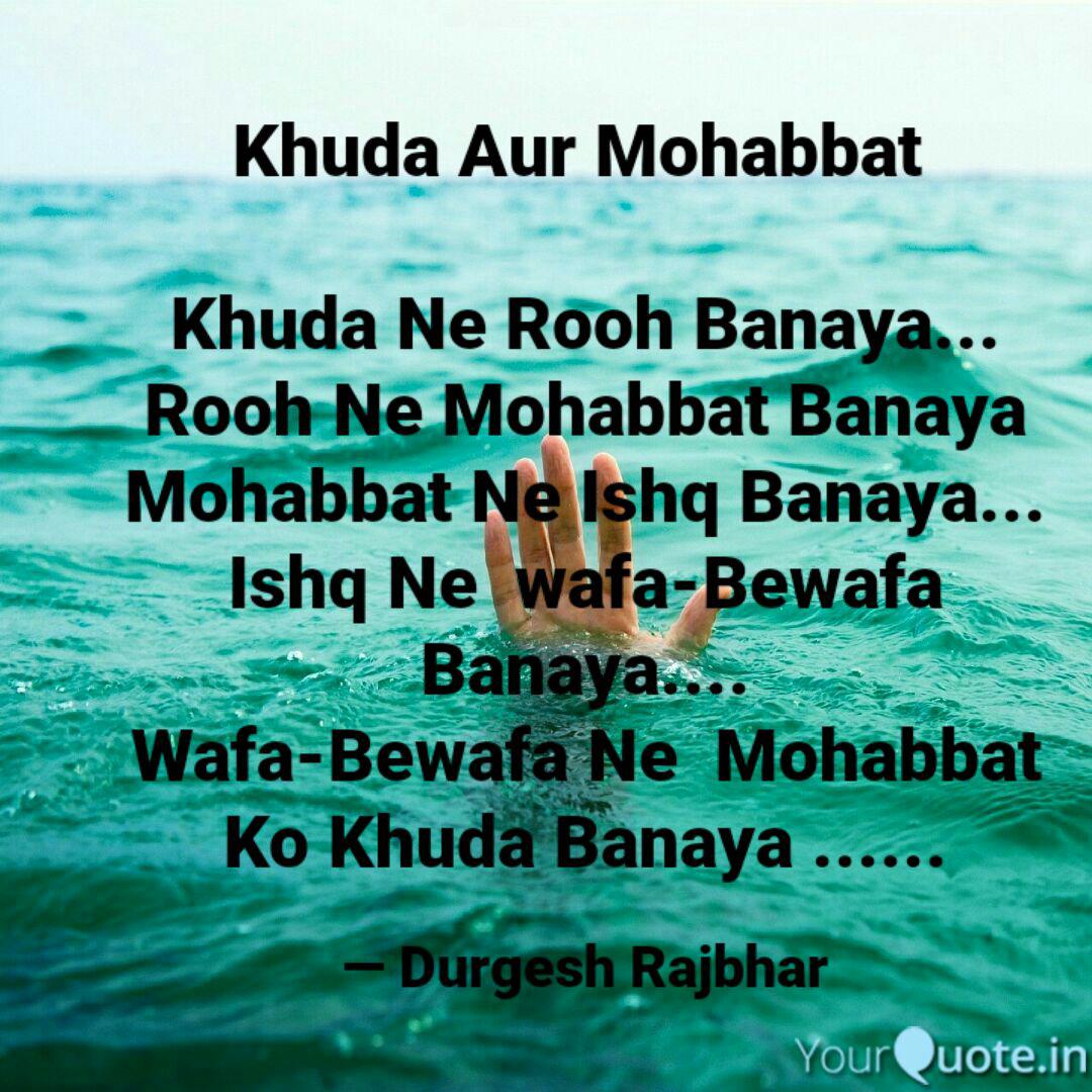 Khuda Aur Mohabbat Khud Quotes Writings By Durgesh Rajbhar Yourquote See more ideas about khuda aur mohabbat, islamic quotes, urdu quotes. khuda aur mohabbat khud quotes