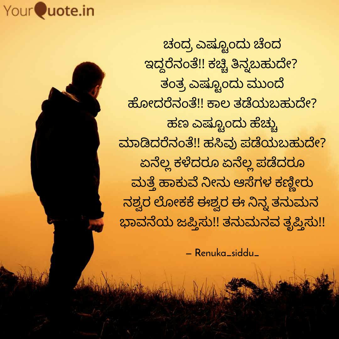 Siddaram Sonnagi Rsiddu Quotes Yourquote It has very deep logic, how ever life takes us move in that way. siddaram sonnagi rsiddu quotes