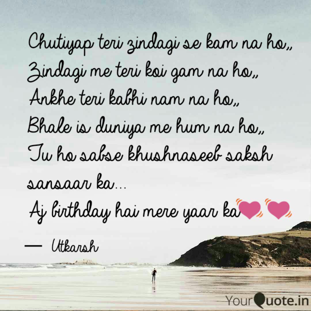 Utkarsh Gupta Utkarsh Quotes Yourquote And this time work doing in chartered accountant office. yourquote