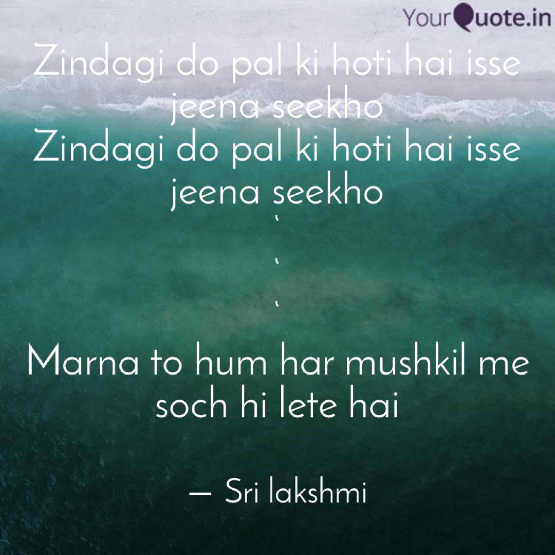Zindagi Do Pal Ki Hoti Ha Quotes Writings By Sri Lakshmi Yourquote Tera milna pal do pal ka sonu nigam || new whatsapp status video || by homi status. zindagi do pal ki hoti ha quotes