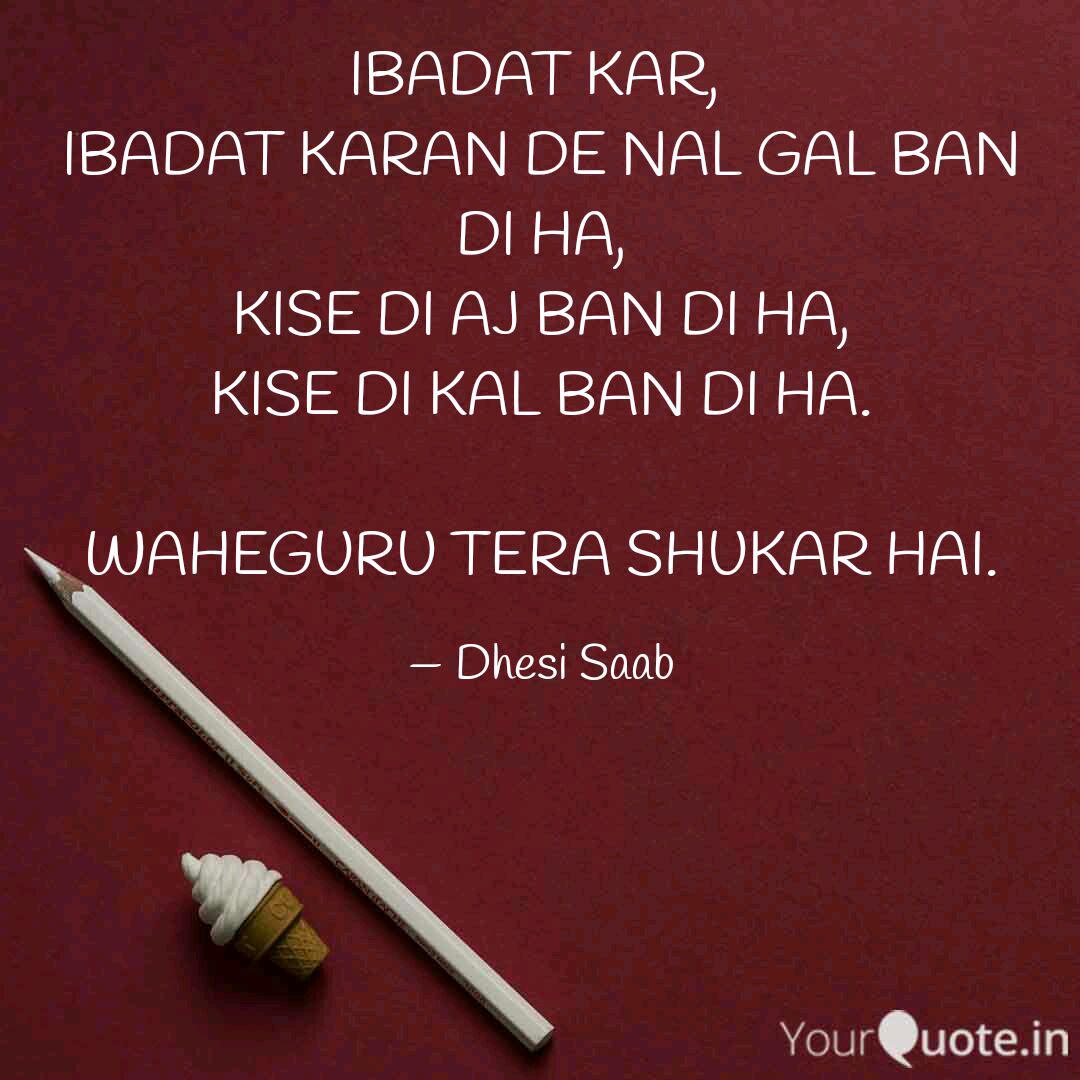 Lakhvinder Singh Dhesi Dhesi Saab Quotes Yourquote 🧿ƪઉ☬ ˢᴬᵀᴺᴬᴹ ᵂᴬᴴᴱᴳᵁᴿᵁ ᴶᴵ ☬ƪઉ🧿. lakhvinder singh dhesi dhesi saab