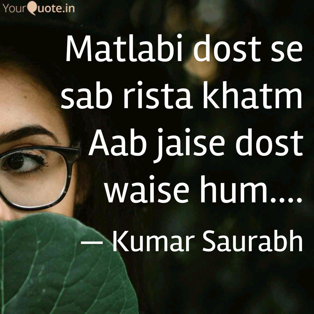 Matlabi Dost Se Sab Rista Quotes Writings By Kumar Saurabh Yourquote Umair vlogs 02 october 2020. matlabi dost se sab rista quotes